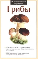 Грибы (мИллСпр) Шаронов (СЗКЭО)