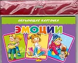 Эмоции/европодвес