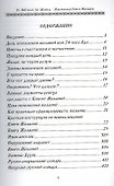 Магическая книга желаний - 1