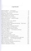 Шпионаж и политика. Тайная хрестоматия - 1