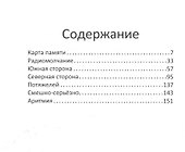 Карта памяти: сборник стихов - 1