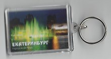 Брелок акриловый Екатеринбург