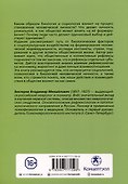 Коллективная рефлексология - 1
