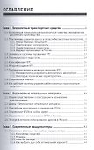 Беспилотники: автомобили, дроны, мультикоптеры - 1