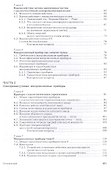 Микроволновая электроника: Учебник - 2