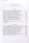 Чернокнижник. Книга вторая: Роман - 1