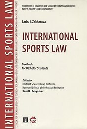 International Sports Law.Textbook for Bachelor Students
