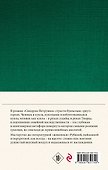 Дина Рубина. Собрание сочинений. I - XXI. Том XII. 2010 - 1