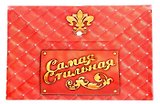 Папка для документов Самая стильная (708569) (Сима-ленд)