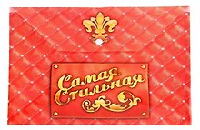 Папка -уголок «Самая стильная»