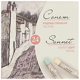 Пастель сухая «Сонет», 24 цвета