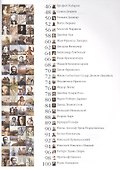 Самые знаменитые путешественники - 2