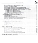 Ремонт малой бытовой техники. (Приложение к журналу "Ремонт & Сервис", выпуск 133) - 2