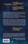 Заблудшая душа - мудрая душа. Как испытания прошлых жизней формируют наше будущее - 1
