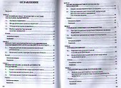 Финансовые технологии в маркетинге: Учебное пособие (ГРИФ) /Урясьева Т.И. - 1