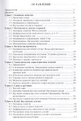 Техническая механика. Учебник - 1