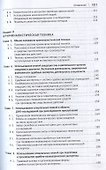 Криминалистика. Учебник для бакалавров - 2