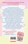 Грамматика чувств - 1