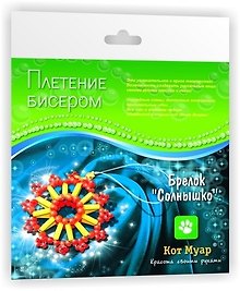 Набор плетение бисером «Брелок Солнышко»