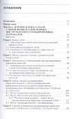 Практическая терапевтическая стоматология: Учебное пособие - 1