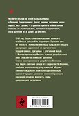 Обреченная цитадель - 1