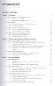Естествознание: учебное пособие - 1