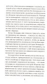 Леонард и Голодный Пол - 2