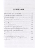 Каменная исповедь - 1