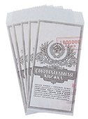 Конверт для денег «Сберкнижка», 5 штук - 2