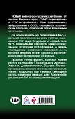 "Ла" - охотник. В небе Донбасса - 1