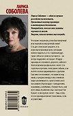 Петля Афродиты: роман - 1
