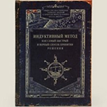 Блокнот За и против (Вд-00005) (Бюро Н)