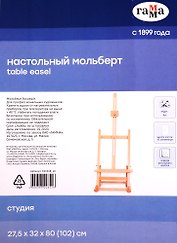 Мольберт настольный "Московская палитра" 27,5х32х80 (102) см для холста 63 см, бук, Гамма