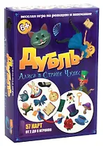 Настольная игра "Дубль Алиса в стране чудес"