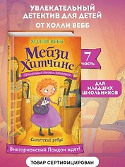 Египетский ребус