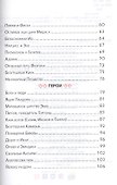 ВНЕКЛАССНОЕ ЧТЕНИЕ. БОГИ И ГЕРОИ ДРЕВНЕЙ ГРЕЦИИ - 2