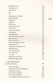 Даосские медитации. 2-е изд. Методы совершенствования тела и духа - 2