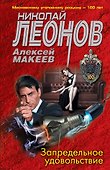 Запредельное удовольствие - 0