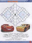 Кросворды и головоломки "Тачки" - 1
