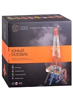 Набор химических эскпериментов для детей "Трюки - науки. Юный газовик"