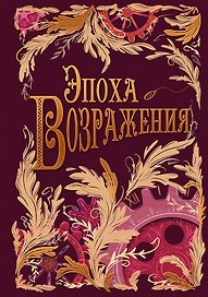 Записная книжка «Vintage. Epoch» А6, 96 листов в клетку, Listoff