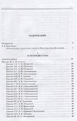 Волошин М.А. Pro et contra (РусПуть) - 1