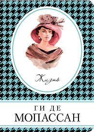 Жизнь