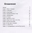 Волшебное путешествие - 1