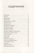 Сила спокойствия - 1