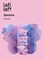 Заколка-крабик Бабочка градиент лавандовая (пластик) (8см) (12-253004-С3) (Lafilaf)