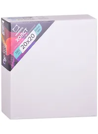 Холст на подрамнике 3D 20*20 среднезернистый, 100% хлопок, 380г/м2, Малевичъ