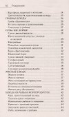 Лечебное питание. Рецепты блюд в традициях раздельного питания - 2
