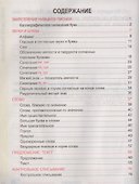 Русский язык. Комплексный тренажер. 2 класс - 1