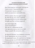 Ты не знаешь другого ответа… Стихи - 1